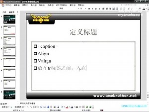 PHP视频教程_HTML的表格标签_PHP教程