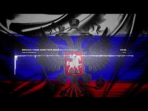 BRIGADA - Theme Song (Trap Remix) *FREEBEAT* / фильм бригада ремикс