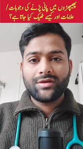 162K views · 2K reactions | "Pleural Effusion: Causes, Symptoms, and Treatment Options" #pleuraleffusion #awareness #healthtips #respiratoryproblems #tuberculosis #LungsHealth #lungscancer | Dr Shahbaz Akhtar | Facebook