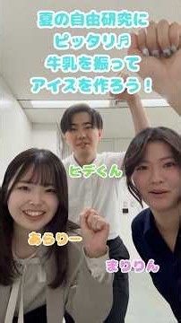 【夏だ！！】牛乳でアイスクリーム作ってみた！#Shorts