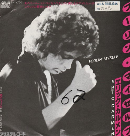 Eric Carmen - Foolin' Myself