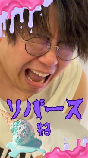 “わくドキ”バ先日常。 on Instagram: "濡れ衣を着せられたことはありますか？ #バイト #ショートドラマ #マイナビショードラアワード2026 ⁡ ⁡ ｰｰｰリバース 3話ｰｰｰ @mob_mopee @asu_asu_51000 @sara_nagase_ タムラユウキ ⁡ [プロデューサー・脚本] @mob_mopee [監督] @saku._.gram"