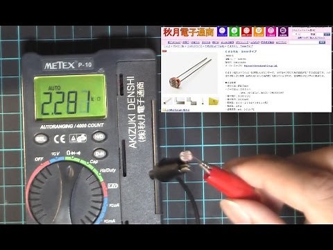 【電子工作 回路編21】Cdsを使った暗くなるとLEDが点灯する回路
