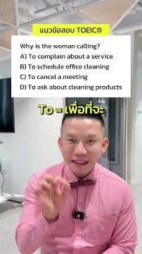 TOEIC® Listening Test: Which question should I answer?