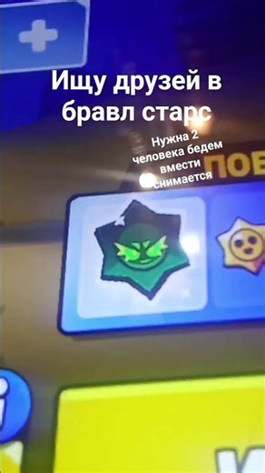 пишите кто будет со мной дружить