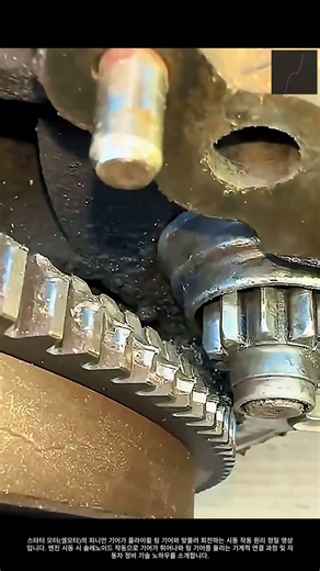 자동차 엔진 스타터 모터와 플라이휠 체결 시동 원리 분석 #worker #process #carrepair #technology #handyman