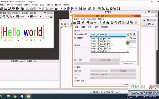 halcon入门教程9_字符识别（ocr）