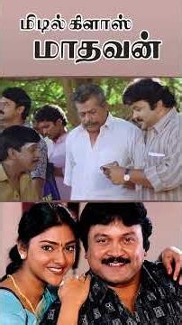Watch full video👆 Middle Class Madhavan Comedy Scenes Part-01 - #prabhu #vadivelu #comedy #shorts