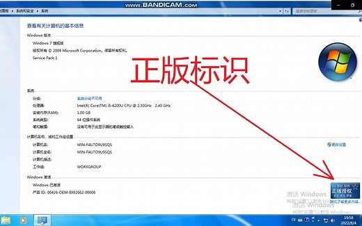 Windows7虚拟机激活方法（已验证）
