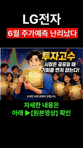 📌 LG전자(066570) 주가 전망 | 23만원 방어선 공방! 엔비디아 동맹 실체와 가전 구독 ARR이 만드는 단단한 하방 지지선