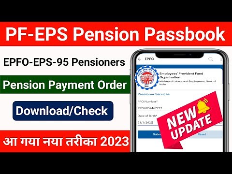 PF-Pension payment order download || How to download pension payment order 2023 || @SSM Smart Tech