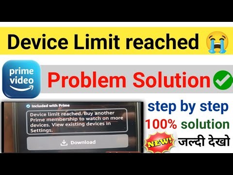 Amazon prime video device Limit reached problem solution | how to solve device Limit problem