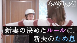 ＂新婚＂観察リアリティーショー いきなりマリッジ2 - "新婚"観察リアリティーショー いきなりマリッジ2 - 5話 (リアリティーショー) | 無料動画・見逃し配信を見るなら | ABEMA