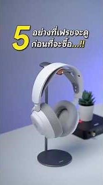 How to choose gaming headphones? Steelseries Arctis Nova 7P Gen2 #bluetoothheadphones #headphones...
