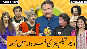 67K views · 2.2K reactions | ولیم شیکسپیئر کی خبردار میں آمد | Express News | Facebook