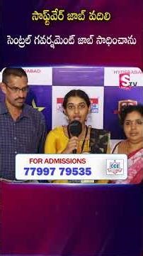 I left my software job and got a central government job | Sreedhar's CCE