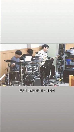 찬송가 347장 허락하신 새 땅에 #찬양
