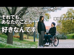 A wife's true feelings: She wants her wheelchair-bound husband to fix one thing.