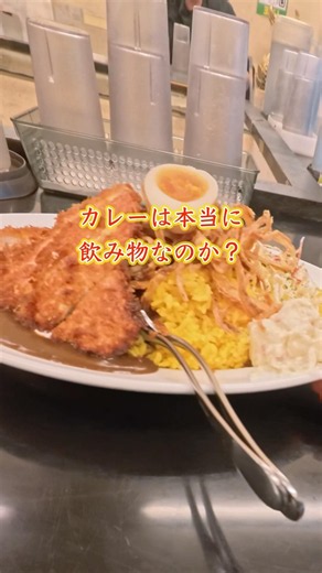 Once you eat this in Akihabara, you won't be able to stop eating rice. The true power of a rich E...