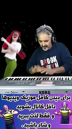 اجرا عالی ارگ نوازی شاد استاد علی صابونچی آهنگ مهستی وآغاسی برای رقص.بهترین ارگنوازی شاد