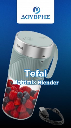 🥤 Tefal Lightmix | Φορητό Blender Smoothie στην παραλία; Πρωτεΐνη μετά το γυμναστήριο; Καφές με πάγο στο γραφείο; Dressing για σαλάτα στο κάμπινγκ; Το Lightmix της Tefal πάει παντού μαζί σου! 🔹 Ασύρματο & φορητό 🔹 Άθραυστο και αθόρυβο 🔹 Ιδανικό για κάθε στιγμή της ημέρας 👉 Μόνο με 39€ μέχρι 20/08 ή έως εξαντλήσεως αποθεμάτων! #douvris #eukairies #patra #tefal #blender #lightmix | Δούβρης Ηλ Συσκευές