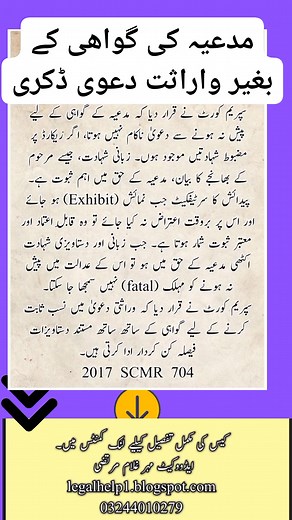 20K views · 112 reactions | 2017 SCMR 704 – Inheritance and Proof of Parentage: Non-Appearance of Plaintiff Not Fatal When Overwhelming Evidence Exists Hashtags: #InheritanceLaw #SupremeCourtPakistan #2017SCMR704 #ParentageProof #LegalPrecedent #CivilLaw #Succession #PakistaniLaw #BirthCertificateEvidence #OverwhelmingEvidence | 489F cheque | Facebook