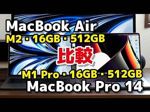 [Surprisingly no difference?] Comparing the operating speed difference between the 16GB/512GB Mac...