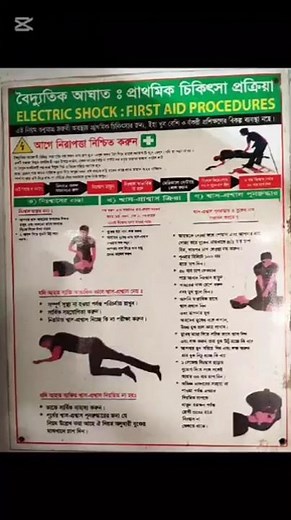 Electric Shock First Aid: Quick Life-Saving Tips ⚡