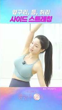 Side, Back, and Waist Exercises #HomeWorkout #Pilates #SideStretch