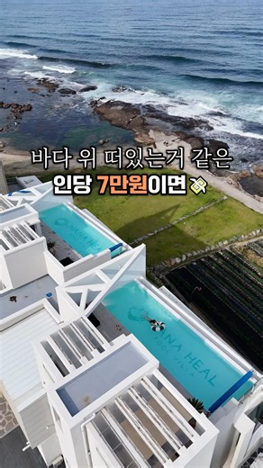 An Iconic Floor-to-Ceiling Ocean View