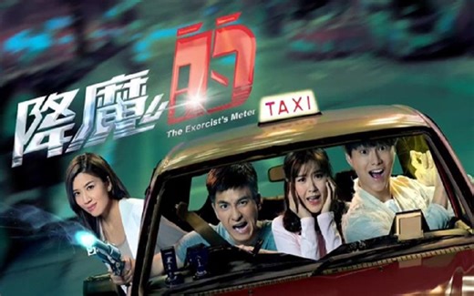 胡鸿钧 - 到此一游（TVB电视剧《降魔的》主题曲）