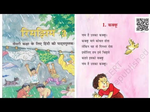 कक्षा 3 हिंदी अध्याय 1 – कक्कू | NCERT Class 3 Hindi Chapter 1 | Full Explanation in Hindi