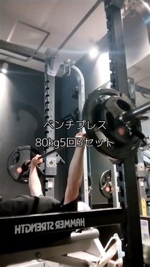 2026年7月13日 月曜日夜勤休憩時間利用#エニタイムフィットネスベンチプレス80kg5回3セット100kg3回2セット