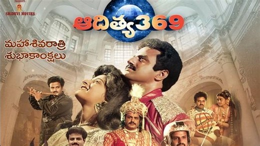Aditya 369: ఆదిత్య 369: సమ్మర్‌లో రీ-రిలీజ్‌.. 4K రిజల్యూషన్‌‌తో వచ్చేస్తున్నాడు..
