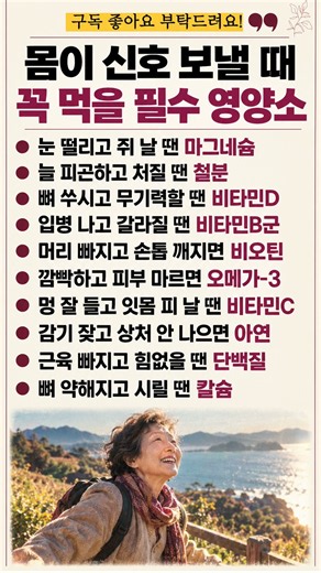 단순 피로인 줄 알고 방치했다가 평생 후회하는 몸의 SOS 신호 10가지