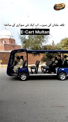 A New Way to Explore Multan Fort | Time Trip | Multan