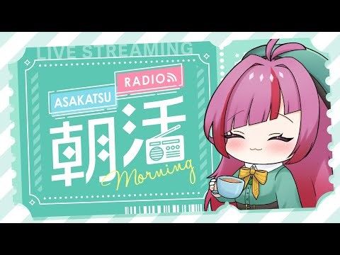 【#朝活 】12/18(木)のおはよう配信！初見さん大歓迎！ #487【#VTuber / #shorts 】