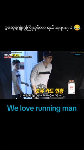 Running Man Part 6: Hilarious Moments with Gam-Soo and Jong-Kook