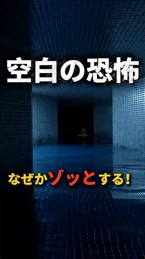 It's terrifying even though there are no ghosts... The truth behind the mysterious pool video