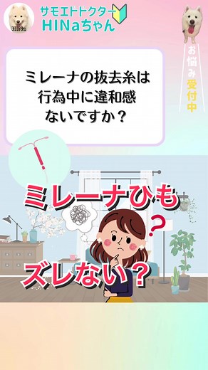 ミレーナ避妊リングの正しい使い方と注意点