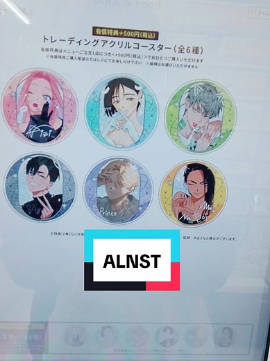 エイリアンステージとアニメイトグラッテのコラボ