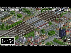 【OpenTTD】相互直通！私鉄中間優等列車の旅 新マップ#9