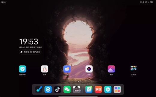 小新pad pro 12.7平板关闭天骄学堂后台耗电办法