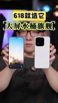 618大屏旗舰怎么选？🔥小米17 Max全面曝光！这才是真正的水桶机皇#shorts