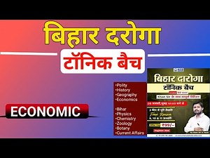Bihar Daroga tonic batch by Khan sir|Bihar Daroga tonic batch economics|Bihar Daroga exam 2026