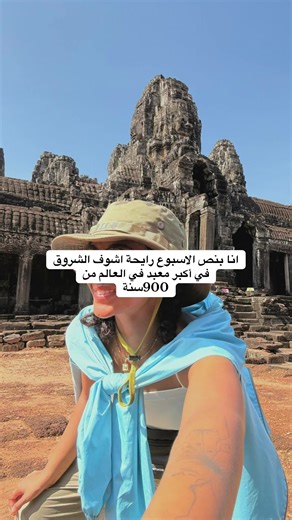 استكشاف أنغكور وات: أعجوبة كمبوديا التاريخية