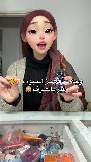 تبييض البشرة والشعر مع New Gate