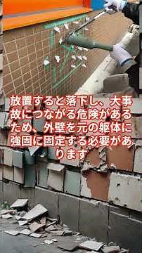 アンカーピンニング エポキシ樹脂注入工法［一級建築士］＃聞き流し＃一級建築士＃一級施工管理＃現場監督＃より良い生き方＃自己啓発＃建築＃土木＃勉強＃shorts