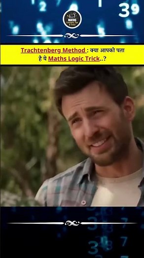 🔥The Secret to Fast Math: Trachtenberg Method Explained!🔥 #maths #shorts #ytshorts #trending