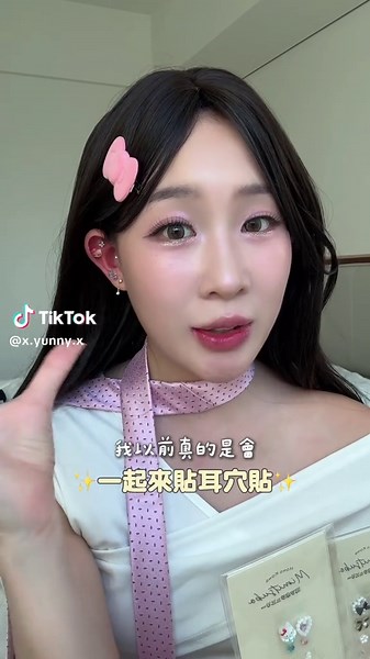 香港買的三麗鷗的✨💎 #耳穴貼 #耳ツボジュエリー #sanrio #hellokitty #eartherapypatch #eartherapy